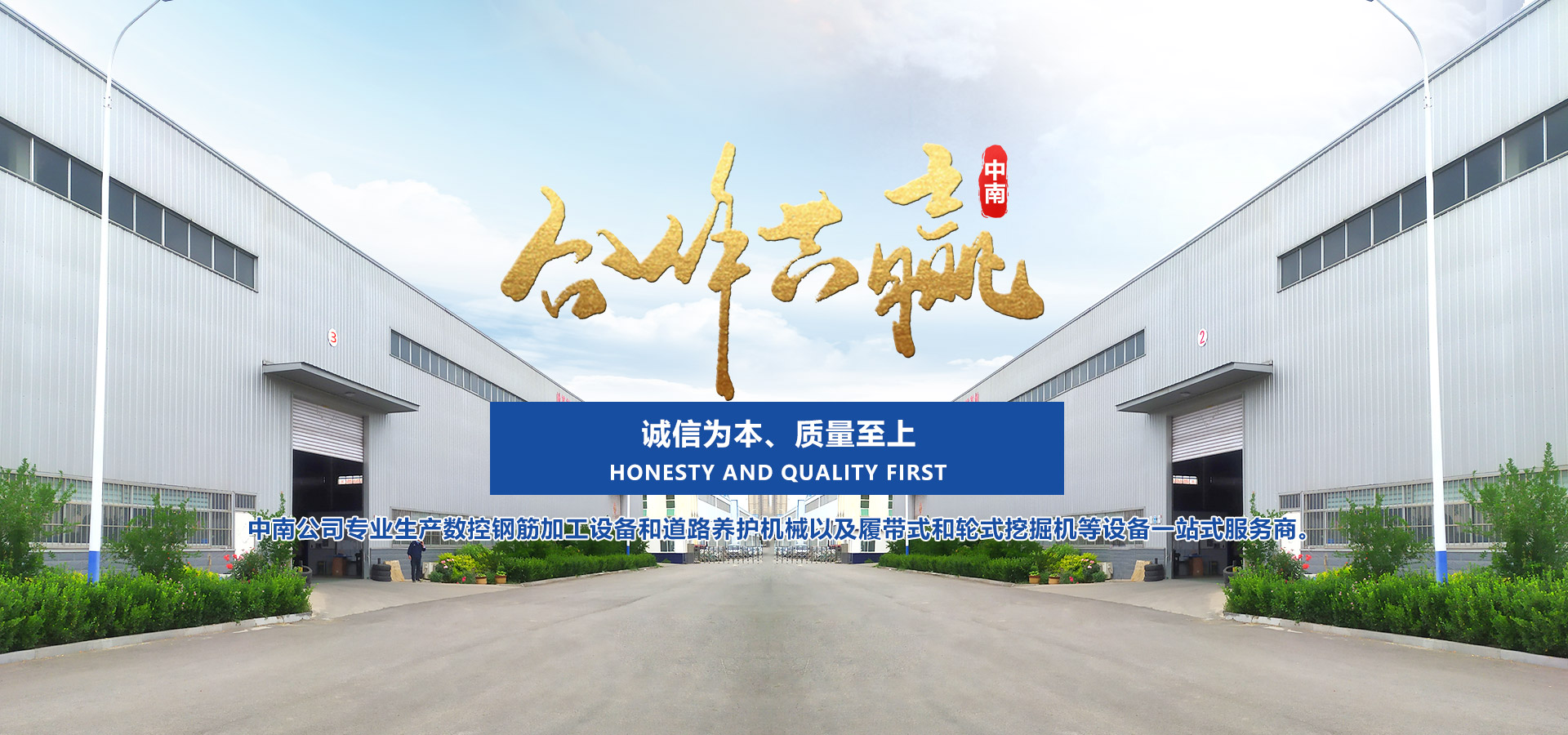 濟(jì)寧經(jīng)濟(jì)開(kāi)發(fā)區(qū)金億重工有限公司<br>